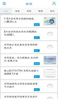 阜阳公众网爆料信息最新,最新事件引发社会关注