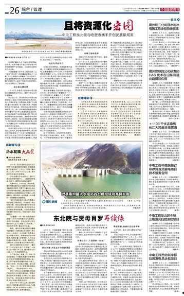 治水最新爆料新闻报道内容,治水工程进展与挑战全解析